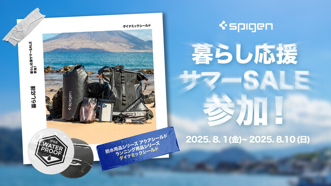 yő20OFFz8/1`8/10ISpigenuAmazon炵T}[SALEvɓoIhObYEjOpiEsACe낢I