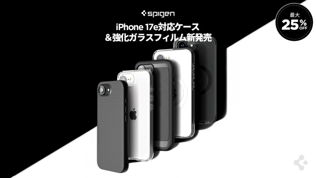 �y�ő�25��OFF�zSpigen�AiPhone 17e�Ή��A�N�Z�T���[�𔭔��b�P�[�X26��E�����K���X�t�B����3��