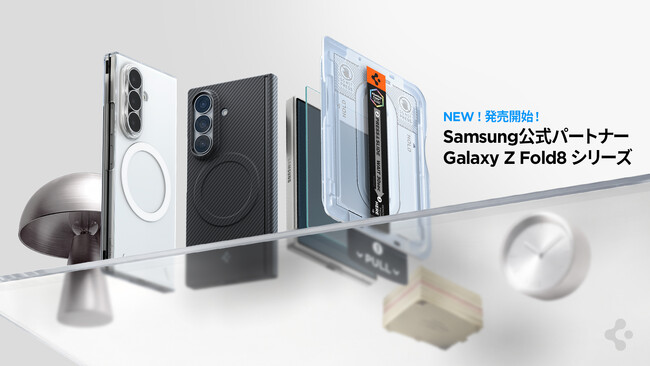 【Spigen】新発売!SAMSUNG Galaxy Z8シリーズ& Galaxy Watch Ultra 2発売決定!”Samsung公式パートナー”ケース&保護フィルム解禁!期間限定セールも!