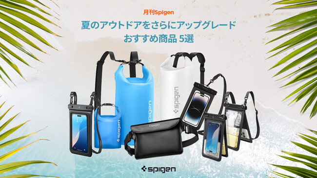 �ySpigen�z8���̌��I�v���_�N�g�I�{�i�I�ȃ��W���[�V�[�Y�������I���v�g���u���𖢑R�ɖh���h���O�b�Y�ŉẴA�N�e�B�r�e�B���X�}�[�g�����S�Ɋy�������I�����ȃZ�[����SNS�C�x���g������I