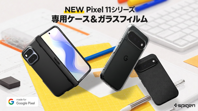 �ySpigen�z�V�@��Pixel 11�\��J�n�ɍ��킹��Made for Google�ɔF�肳�ꂽ�P�[�X��K���X�t�B�������o��I���Ԍ���̃Z�[�������{���I