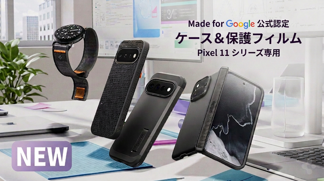 �ySpigen�z�\�񒼌ォ��b����ĂԁuGoogle Pixel 11�v�V���[�Y�ɑΉ��ISpigen���������C�Z���X�uMade for Google�v�F�؃A�N�Z�T���[�����X�o��I