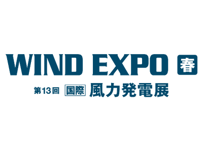 【業界特化の専門チーム】翻訳会社サン・フレア「WIND EXPO[春] 2024 国際風力発電展」に出展