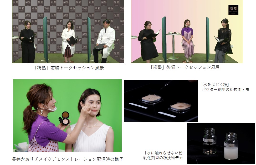2つのバームをまぜる「うるおいシールドファンデ」が新登場！