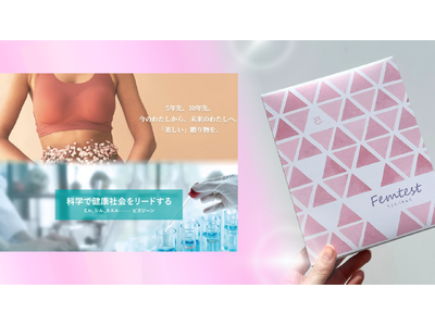 【業界初】膣内フローラの“見える化”とサロン施術を融合した新フェムケアプログラムの新規開発に着手