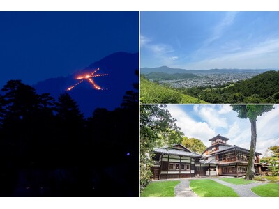 京都市観光協会 × HOTEL THE MITSUI KYOTO「京都 五山送り火」特別ツアーを提供