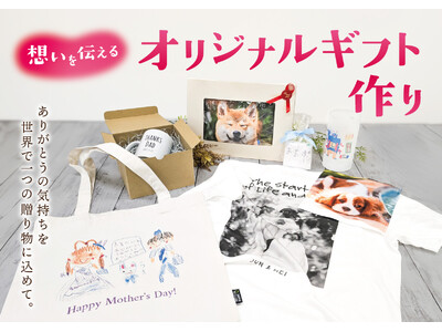 母の日や記念日に！想いを伝えるオリジナルギフト作りイベントを、5月10日（土）にプラスワン高松店で開催！
