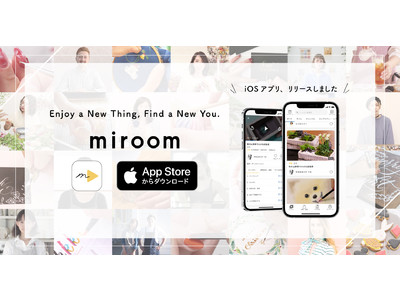 オンラインレッスンサービス「miroom」がついにスマホアプリをリリース！日々のレッスンをもっと身近に、もっと楽しく！