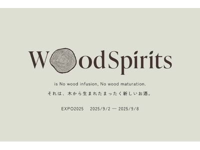 “木の酒”『WoodSpirits』の大阪・関西万博 大阪ヘルスケアパビリオンへの出展内容が決定