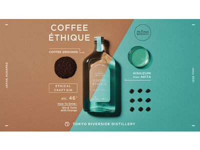毎回即完売となる『COFFEE ETHIQUE』3rd Batch が販売開始！ コーヒー出し殻から生まれた業界初のエシカル・ジン