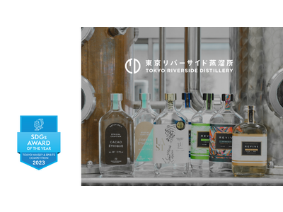 アジア最大級の蒸留酒コンペティション『TWSC 2023』にてSDGs賞を受賞
