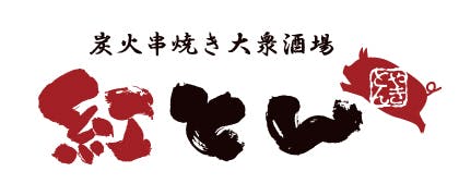 【日本橋 紅とん】働くみんなのオアシス「日本橋 紅とん」が飯田橋東口に10/9(木)グランドオープン！