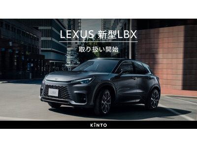 LEXUS新型LBXの取扱いを開始