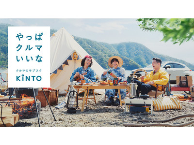 「やっぱクルマいいな」菅田将暉さん、⼆階堂ふみさん、⽮本悠馬さん出演の「KINTO」新TVCMシリーズが5月17日（月）より放送開始！