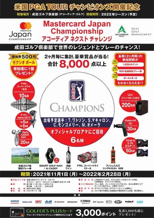 最新 アコーディア・ゴルフ 株主優待券　30，000円分