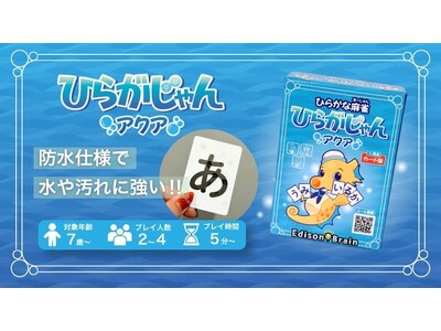 �Ђ炪�Ȗ����w�Ђ炪�����x�𐧍삷��EdisonBrain���A�Q�[���}�[�P�b�g2026�H�ɏo�X-�V��3�^�C�g���������񂰁A2��ڂ̏o�X
