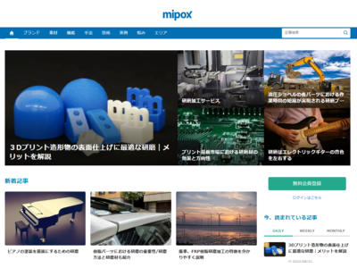 「塗る・切る・磨くで世界を変える」会社Mipox、“研磨”に関わるオウンドメディア「研磨ラボ」をリリース！