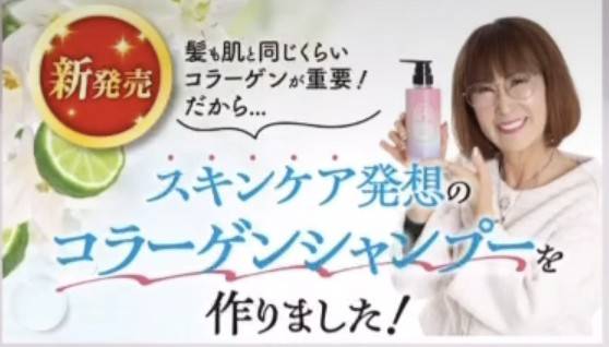 【新発売】50代からの髪は“保水力”が決め手！コラーゲン水で洗う「UMIKARA(R)︎リンスがいらない濃密コラーゲンシャンプー」4月より販売開始