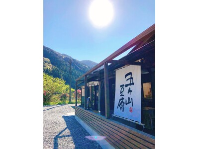 【五ケ山豆腐】秋の味覚を満喫する季節限定メニュー＆スイーツが9月1日より新登場！