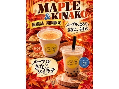 お豆腐屋さんのカフェ「五ケ山豆腐SOYcafe」から、秋を感じる新メニューが続々発売！