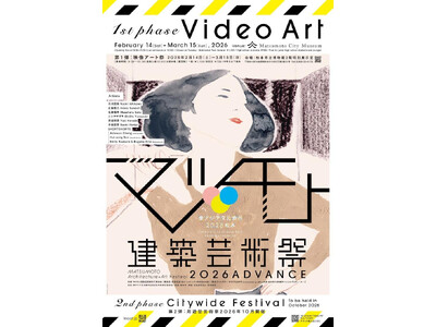 松本市立博物館にて開催中の 「マツモト建築芸術祭2026 ADVANCE 第1弾 映像アート祭」に、インヴェンティットの「ART PASS」が採用されました