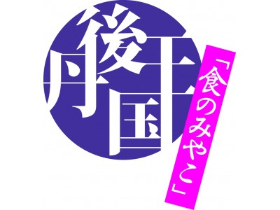 京都府北部の“丹後”を東京の真ん中で体験する！『丹後フェア in TRAVEL HUB MIX東京』2018年1月30日(火) 「TRAVEL HUB MIX」にて開催