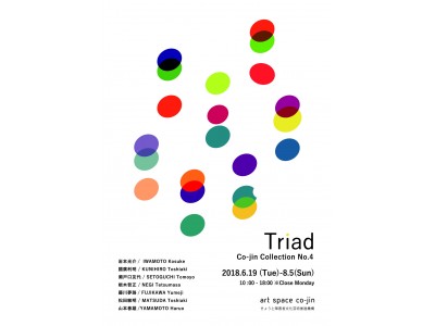 Co-jin Collection No.4 -コジコレ-「Triad」