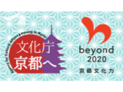 京都府文化賞受賞者木ノ下裕一スペシャルトーク「古典と現代のインターセクション（交差点）」を開催