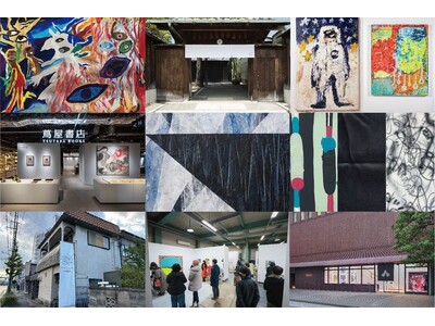 多彩なプログラムで早春の京都を彩る「ARTISTS' FAIR KYOTO：SATELLITE 2024...
