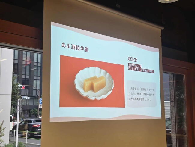 津南醸造の酒粕を活用した新たなフードプロダクトが、「TORANOMON JUST RIGHT NEW FOOD」の試食会でお披露目されました