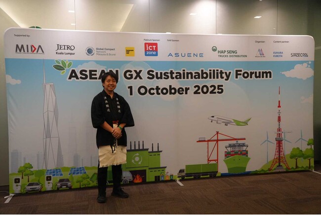 津南醸造は、ASEAN Green Transformation (GX) Sustainability Forum 2025 に参加しました