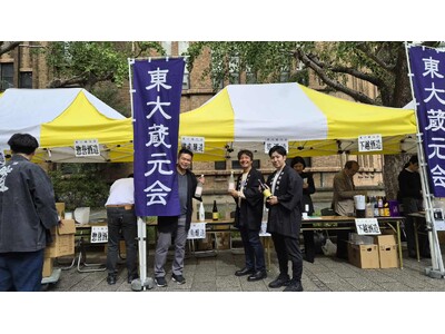 【出展報告】津南醸造、東京大学ホームカミングデイ2025「東大蔵元会」にて日本酒「郷（GO）ブランド」を提供しました