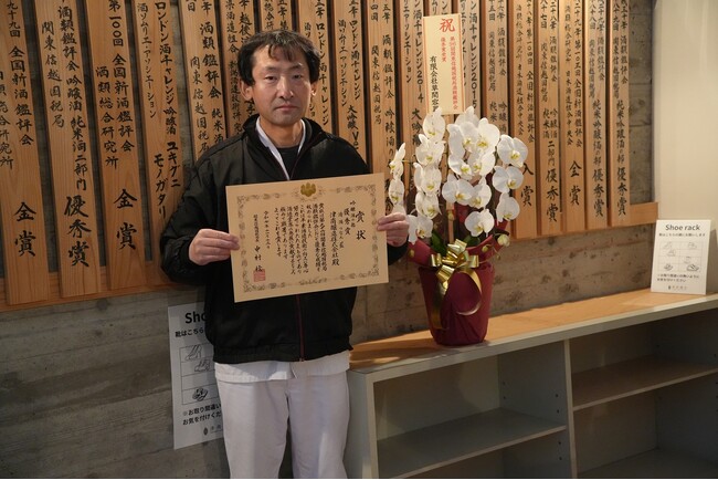 津南醸造、令和7年 関東信越国税局酒類鑑評会「吟醸の部」にて「つなん藍」が優秀賞を受賞