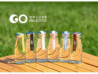 津南醸造、11月11日～13日に朱鷺メッセで開催の「フードメッセ in にいがた 2026」に出展　180ml「PINボトル」とスパークリング日本酒を中心にご紹介