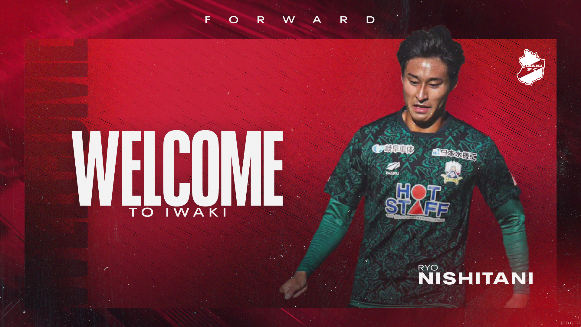 【いわきFC】西谷亮選手、東京ヴェルディより完全移籍加入のお知らせ