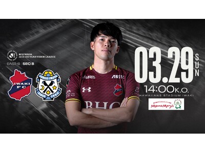 �y���킫FC�z3/29(��) �֓c����u�}���}�}���[�v���[���c�}�b�`�v�Ƃ��ĊJ��