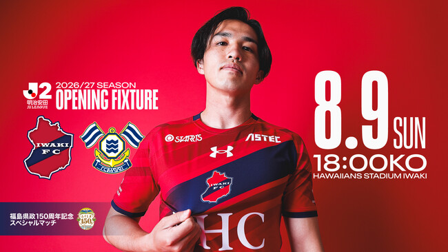 いわきFC スポーツエントリー