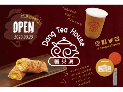 台湾の朝食をいつでも渋谷で。ダンビンと台湾茶の専門店「Dang Tea House 暖茶房」が3月23日（月）にオープン！