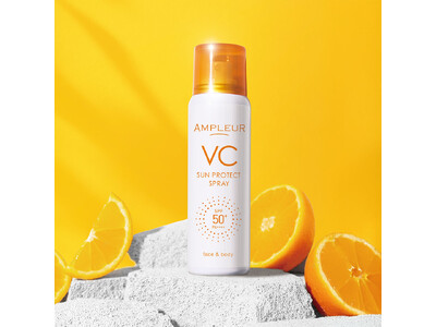 【AMPLEUR】“シュッ”と簡単UVケア！髪から全身OKの「アンプルール　VCサンプロテクトスプレー」今年も限定発売。