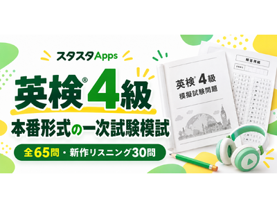 �p��(R)4���̈ꎟ�����͎������J�A�V�샊�X�j���O30����܂ޑS65��Ŏ����O�̎d�グ���x��