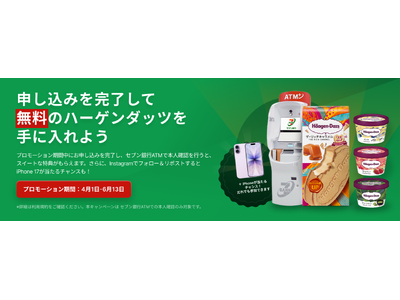 在留外国人向け通信サービス「JP SMART SIM」、株式会社セブン銀行の＋Connect (プラスコ...