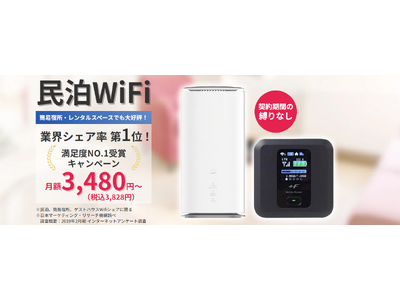 DXHUB民泊WiFi | 業界シェア率NO.1の民泊WiFi 5GSA対応の「WiMAX+5G無限制プラン」新登場！新機能アップグレードで更に高速化！