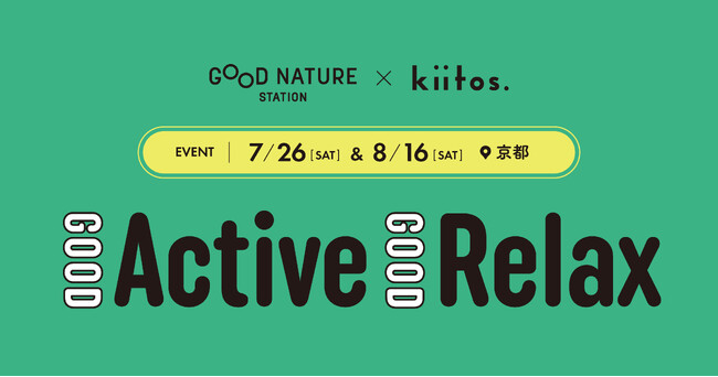 夏のわたしをアップデート!京都・河原町にて「kiitos.」監修スペシャルイベント開催