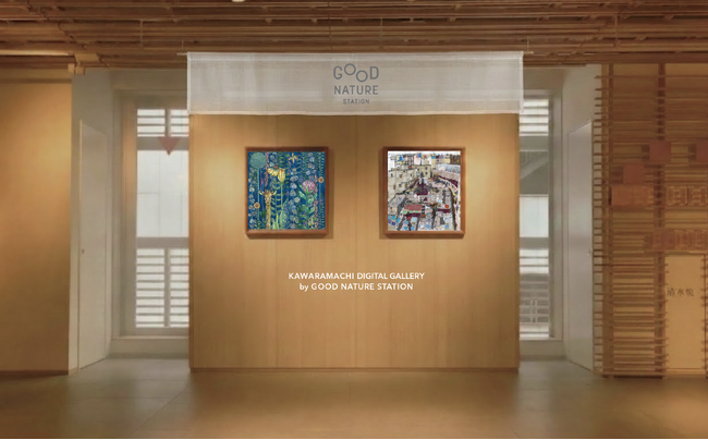 デジタルアートギャラリー「KAWARAMACHI DIGITAL GALLERY by GOOD NATURE STATION」をオープン