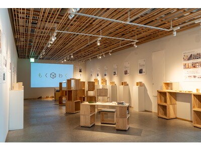 国産材家具の循環を体感する企画展『森と暮らしをめぐらせる -「もくわく(R) 」がつなぐ循環のかたち-』...