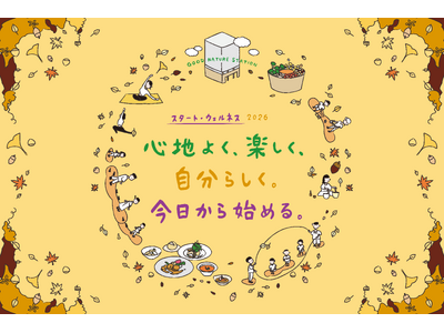 京都・四条河原町で始める健康習慣『スタート・ウェルネス 2026』10月開催
