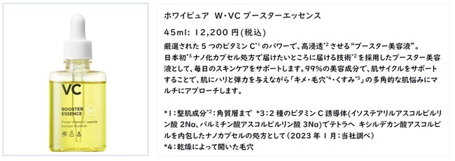 スキンケアブランド「WHIPURE（ホワイピュア）」シリーズより、「薬用W・ホワイトクリアパック/医薬部外品」を発売開始