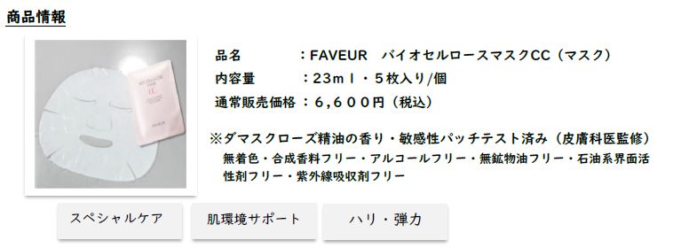 新ブランドとして、皮膚科学とバイオテクノロジー研究から誕生　次世代成分※３、最先端※３技術を応用し、日本初※１処方採用