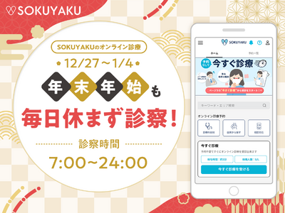 �uSOKUYAKU�v�A�N���N�n�����x�Őf�@�B�}�ȑ̒��s�ǂ�C���t���G���U�ɔ������N�z����