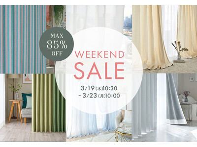 3月19日(木)10時半から開催！『パーフェクトスペースカーテン館 週末セール』今週の目玉は“ドレープ+レースのセットカーテン” 10%OFF！